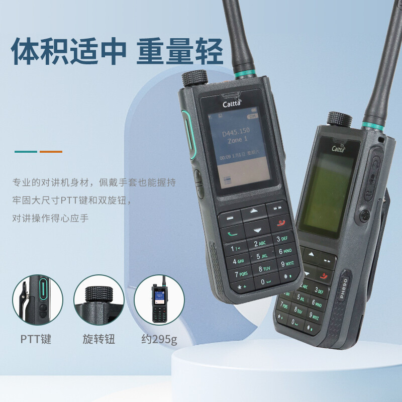 厂家现货批发Caltta 高达 PH890 数字集群对讲机  便携式全键盘