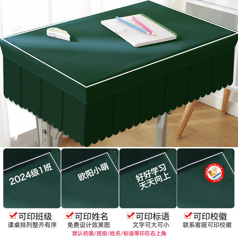ダークグリーンのCには縁とスカートが付いています / 40*60cm