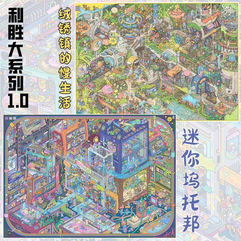 Lisheng Large Series 1.0 Scenery Stickers Miniature Scene Layering 3D Journal Stickers Extra Large Edition New Model Lisheng Large Series 1.0 Scenery Stickers Miniature Scene Layering 3D Journal Stickers Extra Large Edition New Model