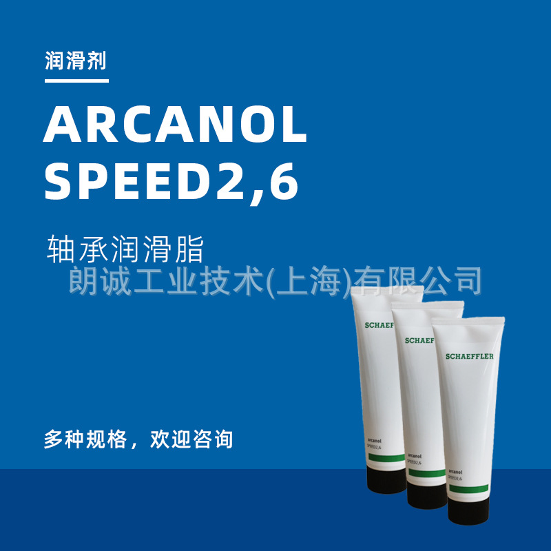FAG��֬ ARCANOL SPEED2.6���������L75��֬KE3K-30