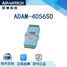 A12ͨModbusfhxݔģKADAM-4056SO-AEǶʽ