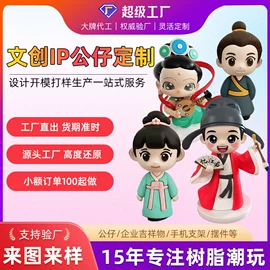 搪胶公仔;树脂工艺品;玩具加工定制