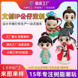 文创IP公仔定制树脂手办盲盒摆件定做卡通玩偶软胶潮玩注塑滴胶