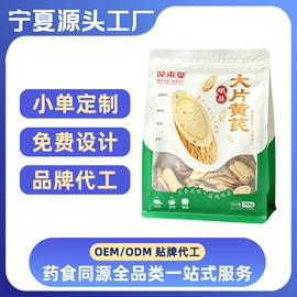 枸杞及其制品;其他药食同源;黄芪