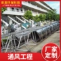 定制工程排气方形风管