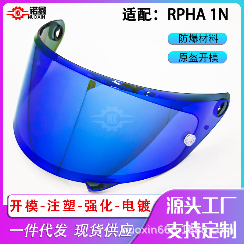 새로운 헬멧 렌즈는 HJC RPHA 1N 헬멧에 적합하며, 다양한 색상으로 제공되며, 주야간 변색 렌즈와 김서림 방지 스티커 HJ-35가 포함됩니다.