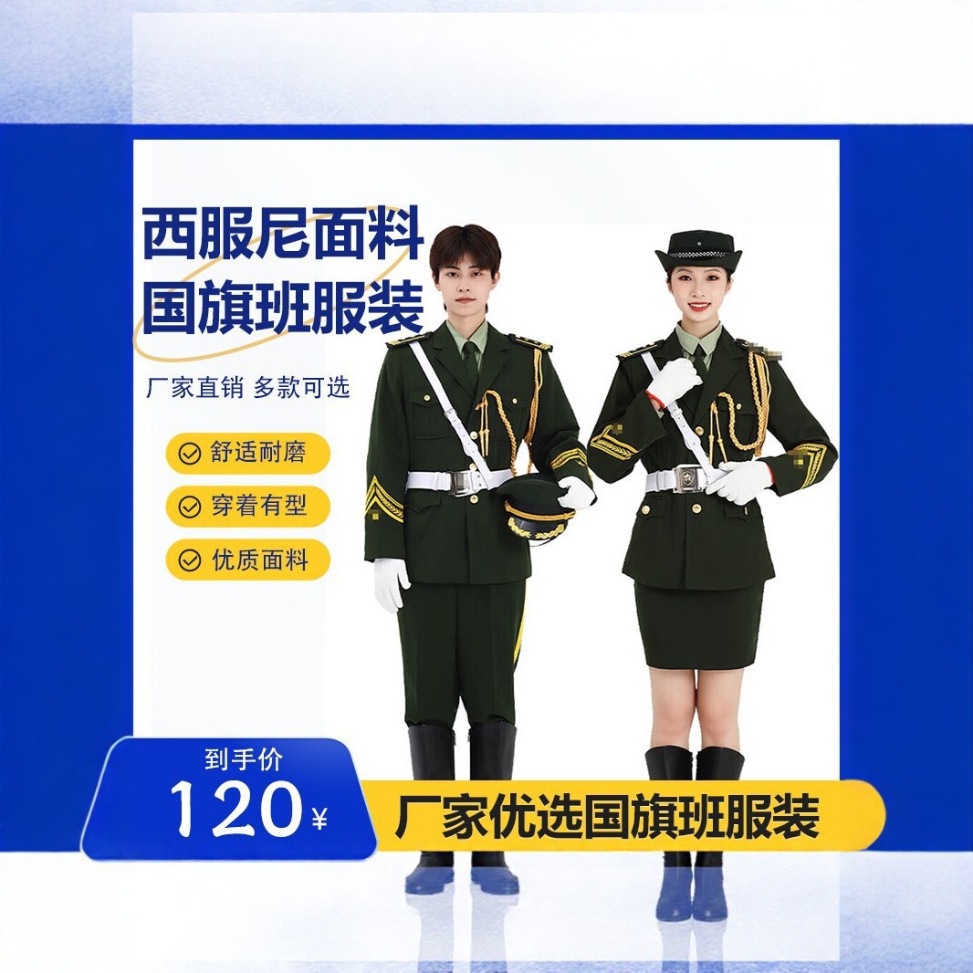 School flag-raising ceremony uniform for flag bearers, student flag-raising ceremony, and guard of honor performance costume set