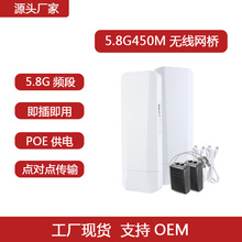 户外5.8G 450M无线网桥电梯监控传输 拨码数显配对防雨防晒防雷