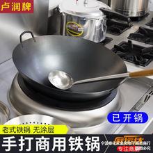 卢润双耳铁锅炒锅老式熟铁商用饭店大炒锅家用酒店厨房厨师专用