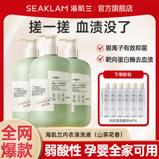 Haiganlan Underwear Special Laundry Detergent Cleans, Refreshes, Brightens Stains, Brightens, Softens and Leaves Fragrance, Laundry Detergent Can Be Used for Pregnant and Infant Use