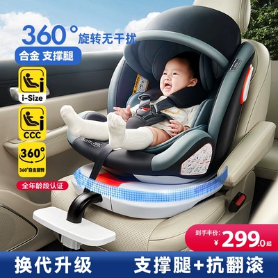 Child safety seat for cars, suitable for infants and babies, 360-degree rotating, simple and portable, universal for 0-year-olds