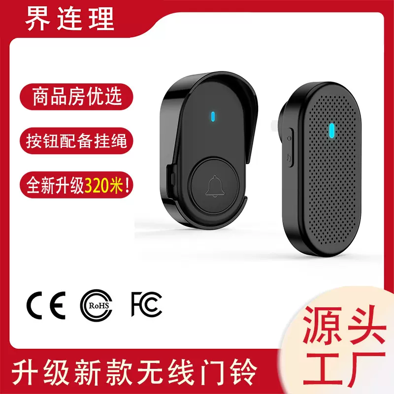 【D11】门铃家用无线433门铃抗干扰叮咚机老人呼叫器远距离门钟