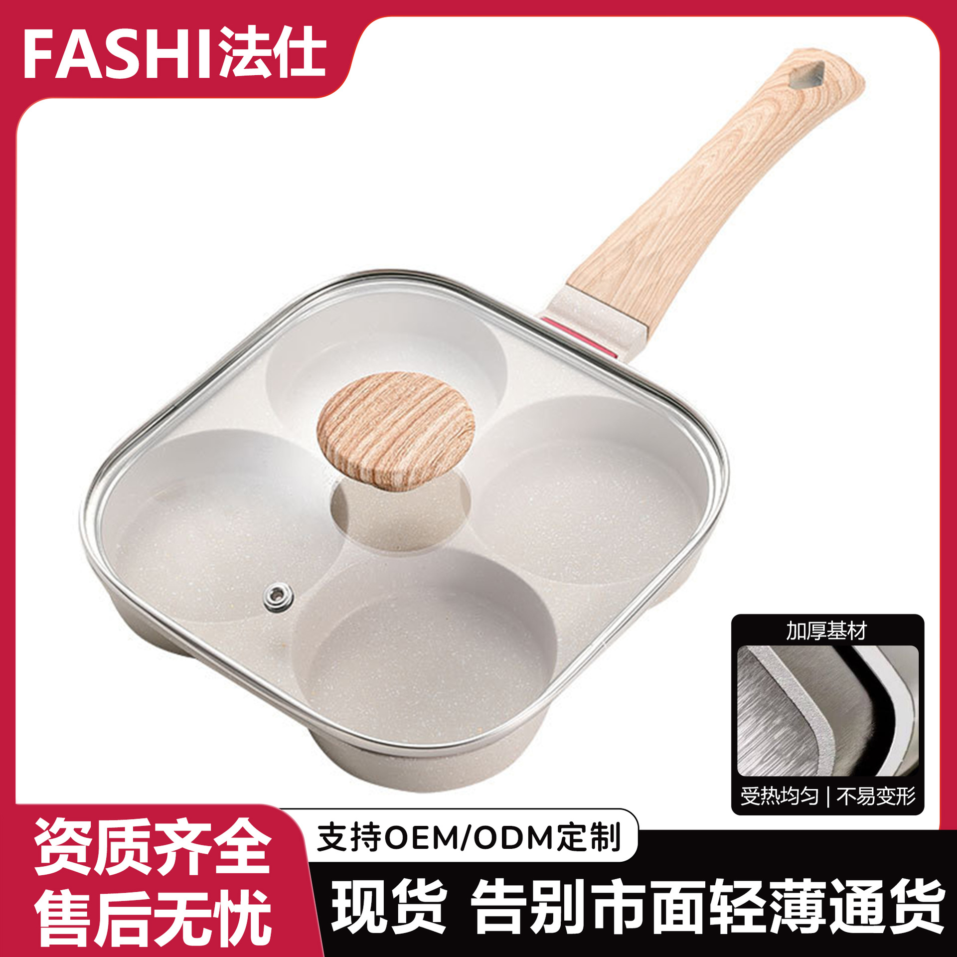 뚜껑이 있는 엄선된 4구 오믈렛팬, 논스틱팬, 가정용 아침식사팬, 밀돌팬, 미니프라이팬, 오믈렛팬