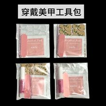 穿戴甲工具材料包迷你搓条果冻胶美甲胶水解胶剂木棒卸甲便携套装