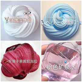 家网红起泡胶儿童玩具史莱姆橡皮水晶彩泥成型超仙套装