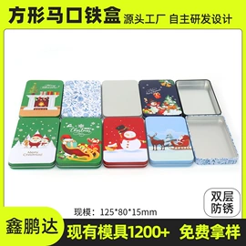 金属盒;金属罐;金属托盘