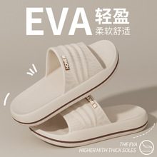 EVA凉拖鞋情侣室内居老人家用浴室洗澡厚底踩屎感防滑拖鞋女