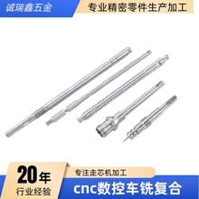 cnc走心机加工涡杆长轴电机轴加工车铣复合加工数控五金零件加工