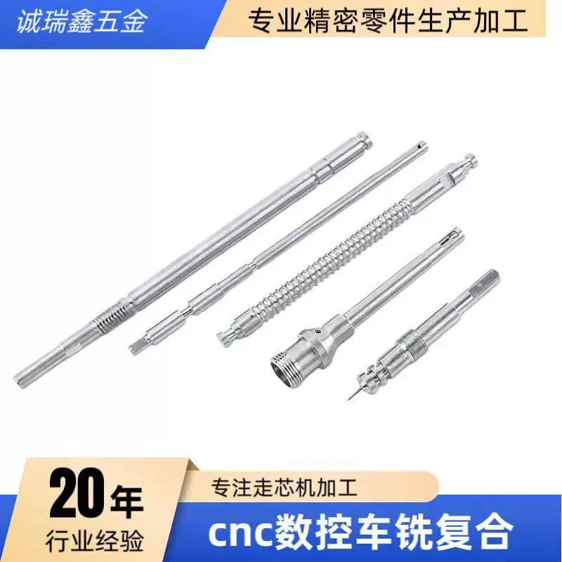 cnc走心机加工涡杆长轴电机轴加工车铣复合加工数控五金零件加工