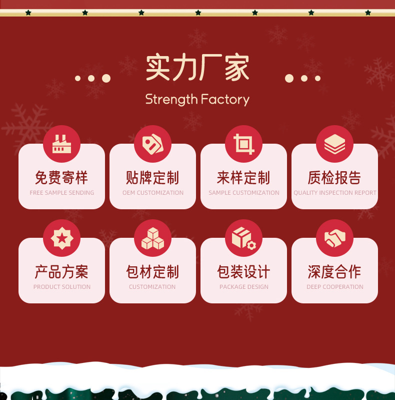 详情页-泉州艺佳乐食品有限公司-1s_04