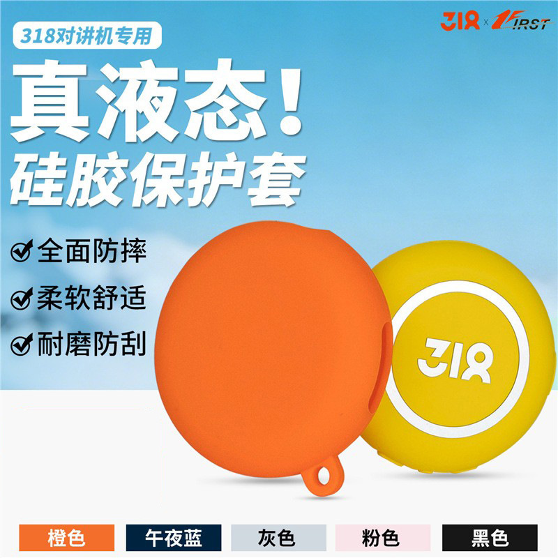 [1 Piece Dropshipping] 318 Walkie-Talkie Protective Case Liquid Silicone Anti-Fall Protective Shell Outdoor Skiing Anti-Scratch