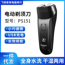 ����151���뵶��ʿ�綯�κ�2ͷ���뵶ȫ��ˮϴ��ʪ����PS151