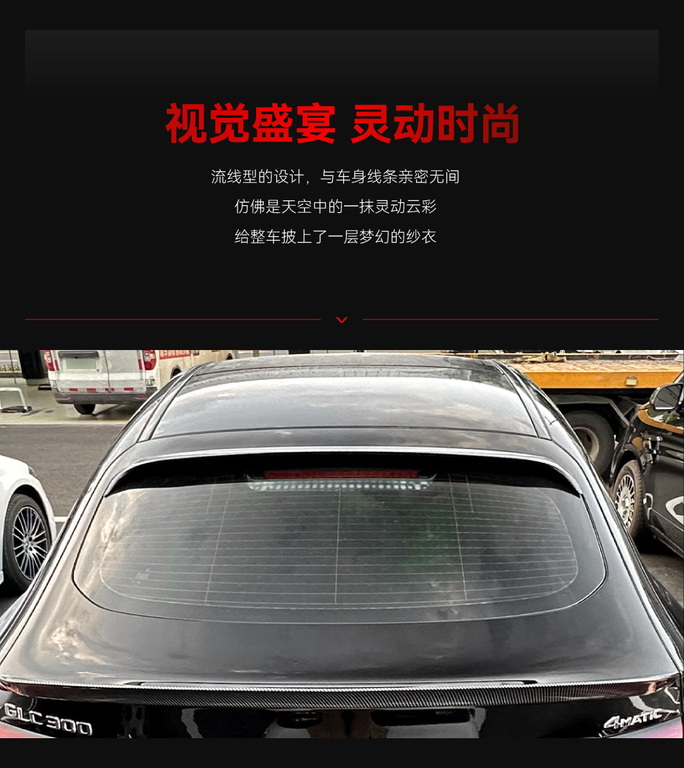 Suitable for 2023+ Mercedes-Benz Glc-Class Coupe C254 Amg Rear Wing Top Wing Fixed Wing Car Sticker Cross-Border Modification Parts