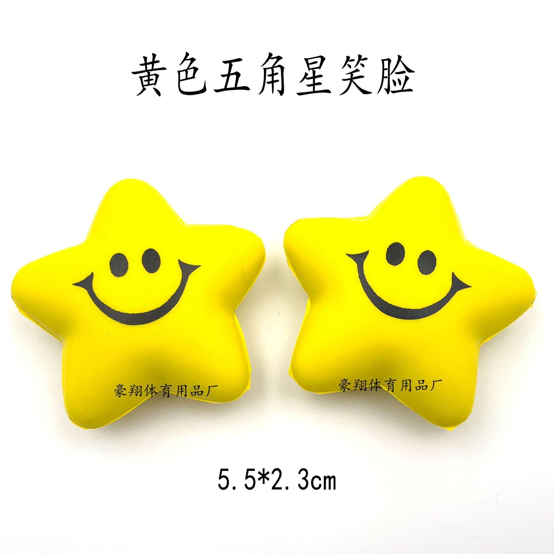 クロスボーダー人気4CM発泡スチロールpuプレッシャーボール足リバウンド野球ラグビー子供用減圧発散玩具卸売