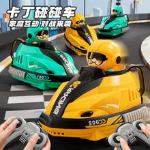 儿童卡丁碰碰车亲子电动遥控车漂移赛车玩具男孩女孩双人对战外贸