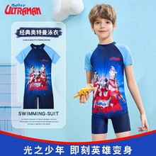 经典奥特曼儿童泳衣男童连体2024夏款泳衣中大童男孩专业游泳装备