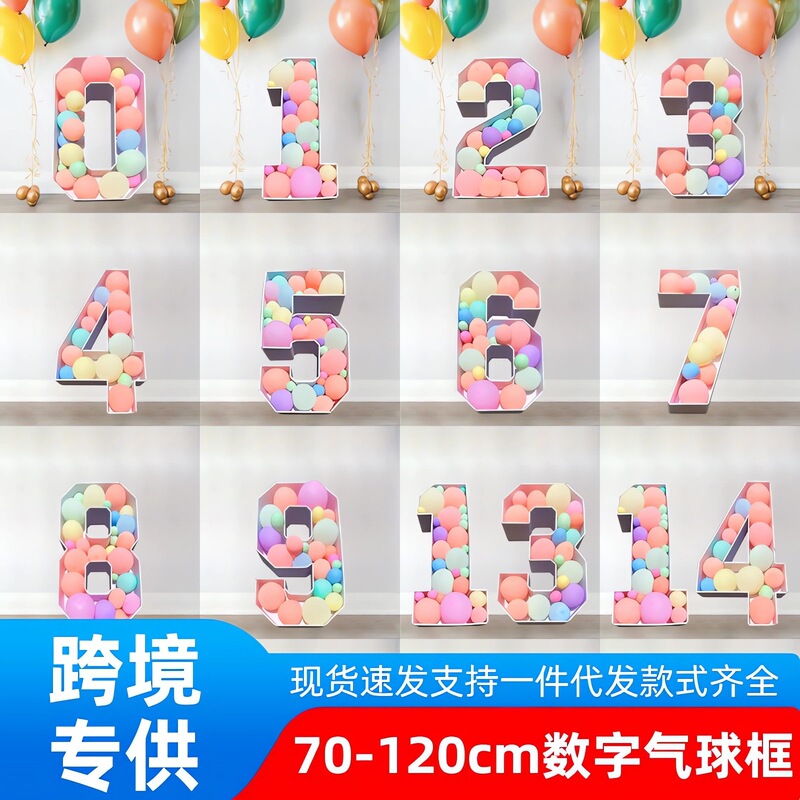 Cross-Border Large Digital Frame Box Birthday Kt Board Graduation Season Party Back-To-School Season Children's First Birthday Celebration Backdrop Board