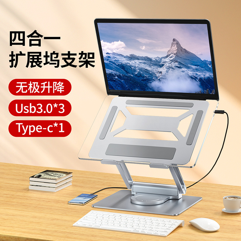 Chengrong Cross-Border Hub Notebook Stand Rotating Foldableing Cooling Type-C Docking Station Computer Heightening Stand Chengrong Cross-Border Hub Notebook Stand Rotating Foldableing Cooling Type-C Docking Station Computer Heightening Stand
