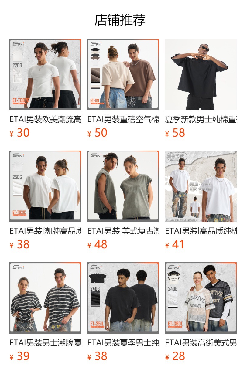 预览状态下无法点击,发布后,可点击跳转到对应的商品页面