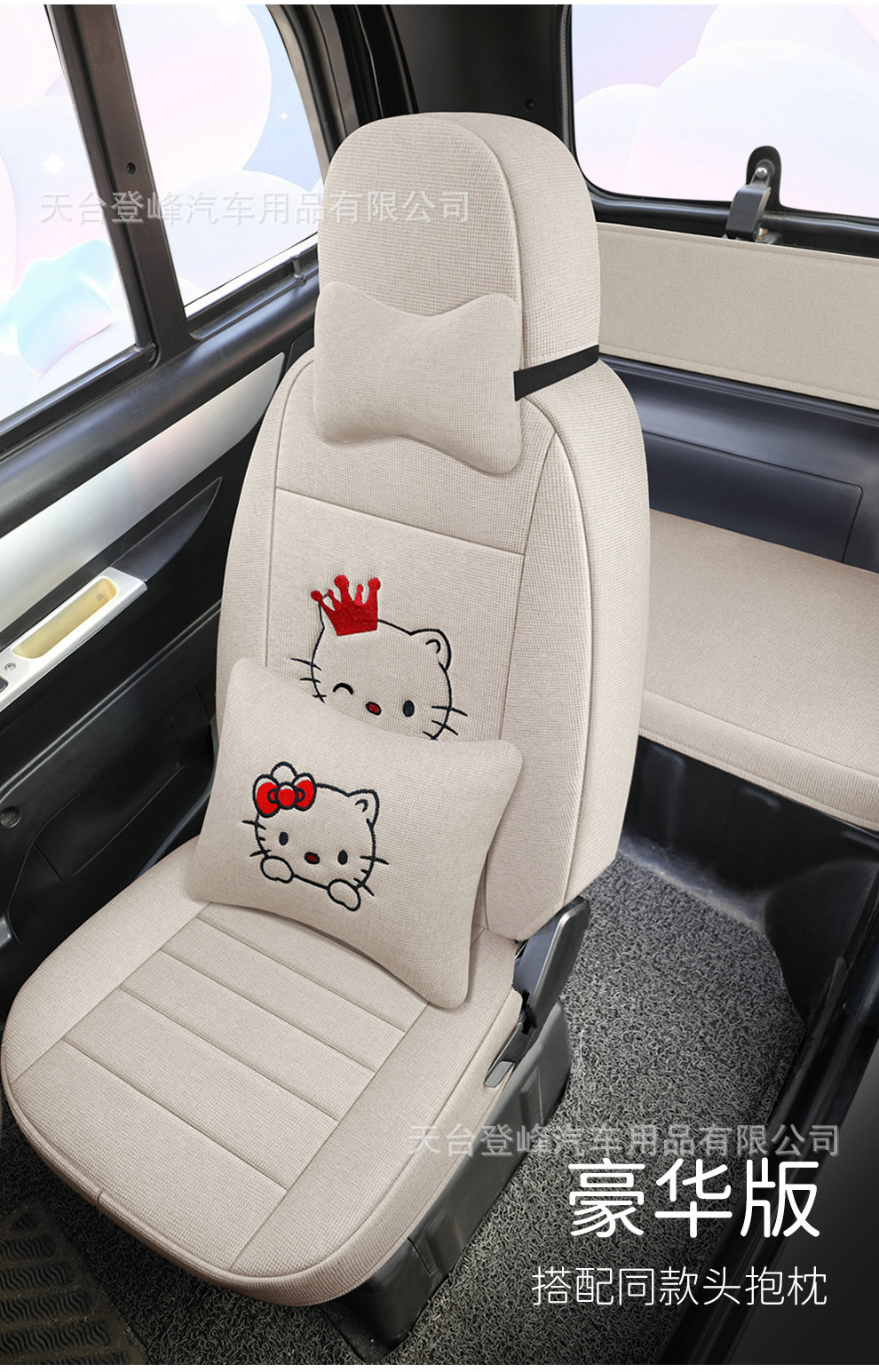 Shenghao Mili E 01m Li Plus George Kadi F8 Lemon T8 Electric Tricycle Minif9 Seat Cover W1