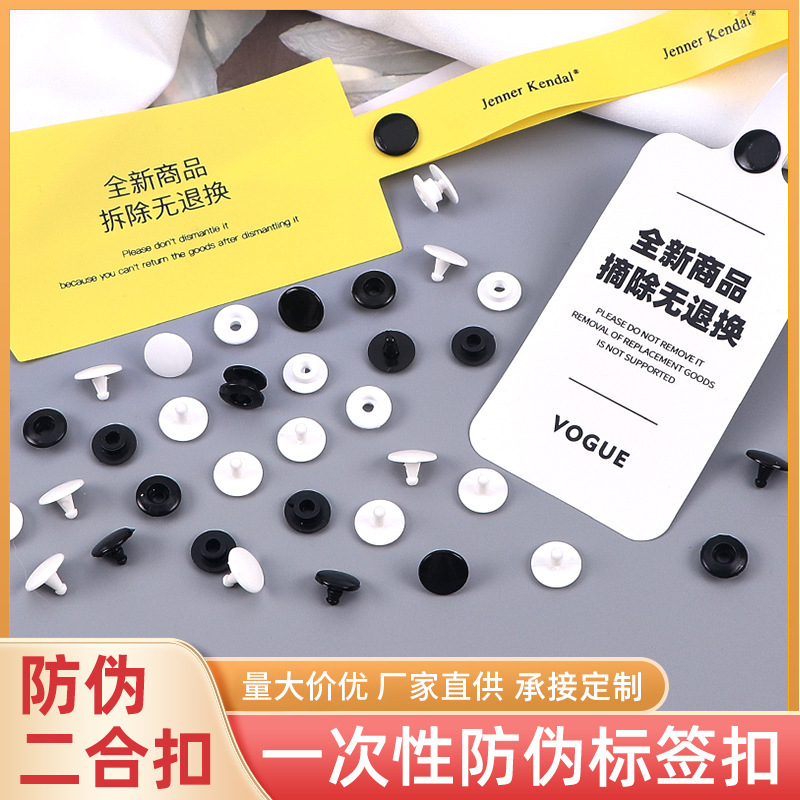 Manufacturer Anti-Counterfeiting Label Resin Two-Button Plastic Disposable Round Snap Button Double-Button Black and White Snap Button Wholesale
