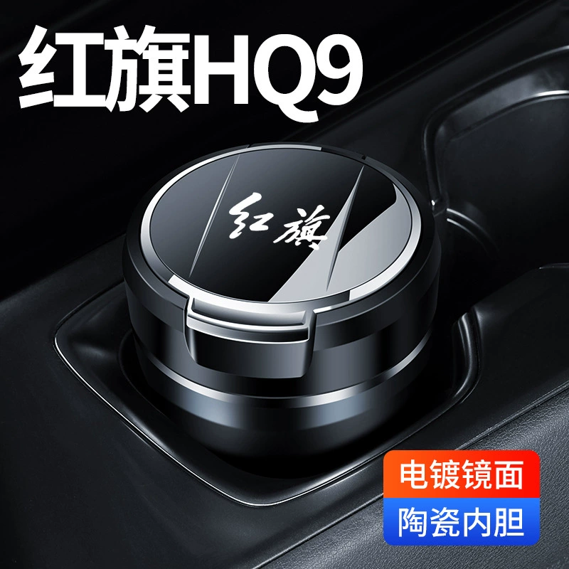Для 22/24/25 моделей красный флаг HQ9 автомобильная пепельница HQ9 PHEV Декоративные автомобильные принадлежности с крышкой лампы