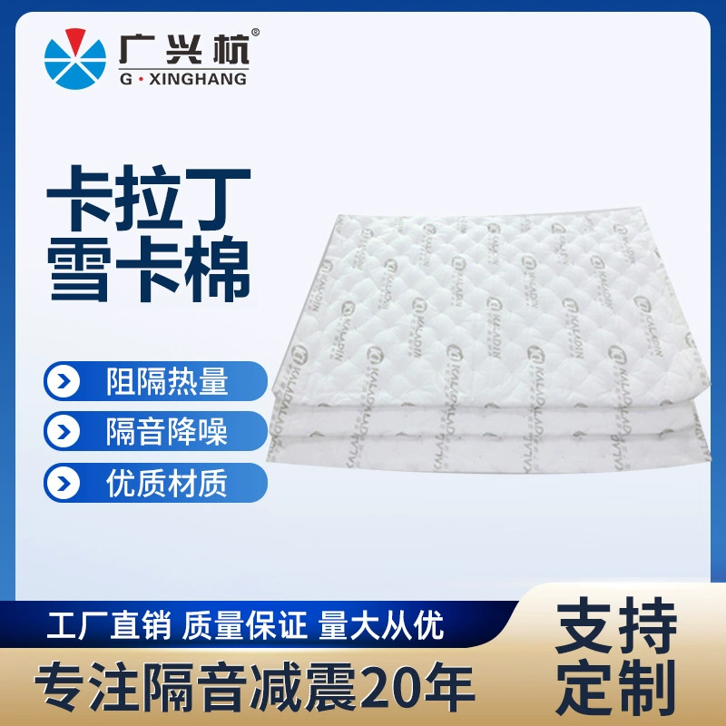 Автомобильная фортепианная комната звукоизоляция хлопок Виндзор хлопок огнестойкое полиэфирное волокно двойная группировка звукопоглощающий хлопок белая точка давления с клейкой спинкой
