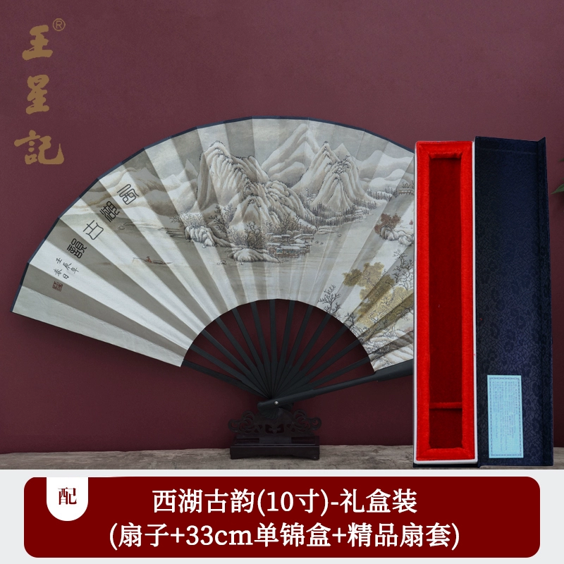 Wang Xingji веер Китайский Ветер Черный Шёлк складной веер мужской древний стиль Шёлковый веер 9-дюймовый складной веер подарок изделие