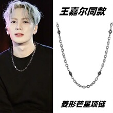王嘉尔同款拼接卫衣钛钢星芒项链男潮流锁骨链甜酷嘻哈链子配饰女
