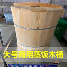 蒸饭木桶商用大号正子蒸酒糯米饭甑子蒸包炉饭店竹编蒸桶杉麦太保
