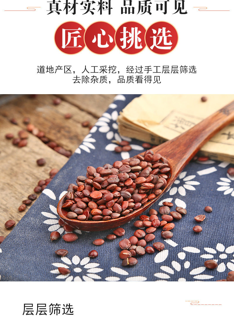 Suan Zao Ren (Ziziphus jujuba var. spinosa) — Dry-Fried Wild Jujube Seed, 500g quality and texture