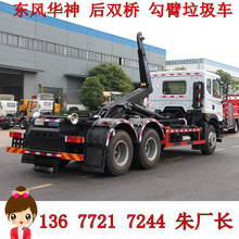二手大型勾臂车 后八轮工业垃圾清运车 程力拉臂垃圾车销售电话