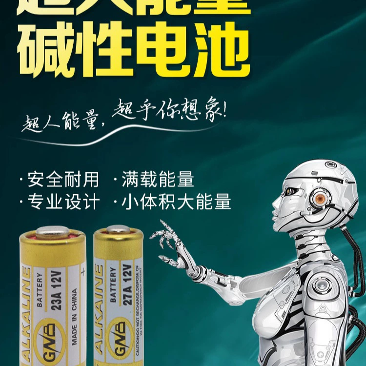 超人能量 Battery, remote control, 23A, 12v, 27A, anti-theft