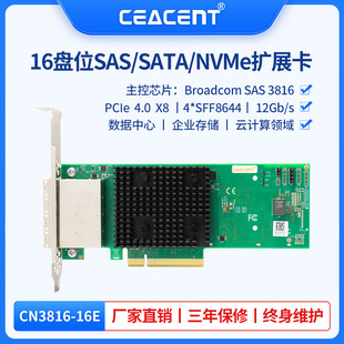 SAS3816 ���� PCIe4.0 X8 SFF8644 SAS/SATA/NVMe 12G������HBA��