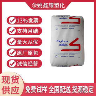 LLDPE Saudi Arabia M200024 High Gloss High Flow Bottle Cap Container Linear Low Density Polyethylene Raw Material