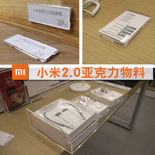 小米之家展示架物料亚克力盒子标价签价格牌体验店台卡透明展示盒