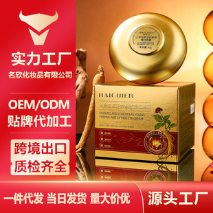 Haituer Ginseng Cordyceps Anti-Aging Firming and Lifting Eye Cream Has a Skin-Friendly Texture, Is Refreshing and Easy to Absorb, and Cares for the Eye Area