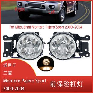 Suitable for Mitsubishi Montero Pajero Sport 2000-2004 front bumper fog lamp with bulb