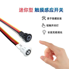 感应开关;LED硬灯条;LED灯控制器