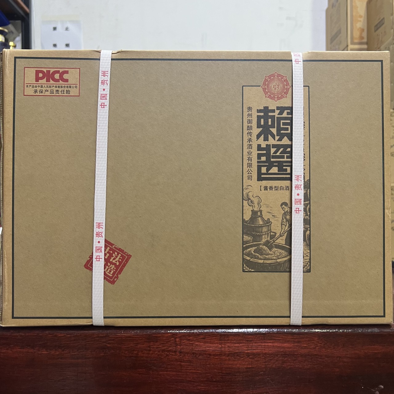 贵州 赖酱酒 古法酿造53度酱香贵州茅台镇纯粮食白酒批发整箱正品